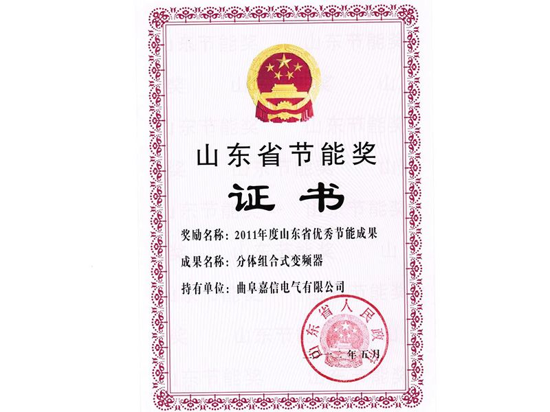 资质荣誉